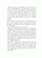 콜버그의 도덕성 발달이론과 교육적 적용 - 초등도덕교육론 4페이지