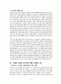 콜버그의 도덕성 발달이론과 교육적 적용 - 초등도덕교육론 7페이지