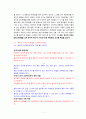 콜버그의 도덕성 발달이론과 교육적 적용 - 초등도덕교육론 8페이지