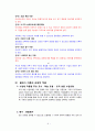 콜버그의 도덕성 발달이론과 교육적 적용 - 초등도덕교육론 10페이지