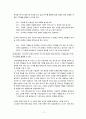 콜버그의 도덕성 발달이론과 교육적 적용 - 초등도덕교육론 12페이지