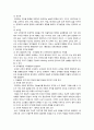 피아제의 인지발달 이론과 교육적 적용 2페이지