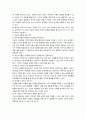 피아제의 인지발달 이론과 교육적 적용 4페이지