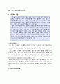 피아제의 인지발달 이론과 교육적 적용 5페이지