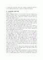 피아제의 인지발달 이론과 교육적 적용 8페이지