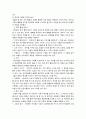 피아제의 인지발달 이론과 교육적 적용 9페이지