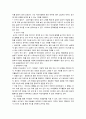 피아제의 인지발달 이론과 교육적 적용 10페이지