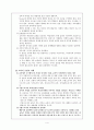 [교육철학] 티코와 황금날개와 제 1장 왜 교육 철학인가 4페이지