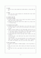 [교육철학] 티코와 황금날개와 제 1장 왜 교육 철학인가 9페이지