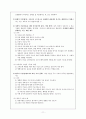 [교육철학] 티코와 황금날개와 제 1장 왜 교육 철학인가 11페이지