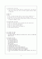 [교육철학] 티코와 황금날개와 제 1장 왜 교육 철학인가 12페이지