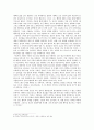 [도덕과 사회] 기독교와 종교적 가치 (아우구스티누스 토마스 아퀴나스 루터의 종교적 가치) 4페이지