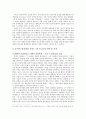 [도덕과 사회] 기독교와 종교적 가치 (아우구스티누스 토마스 아퀴나스 루터의 종교적 가치) 7페이지