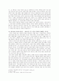 [도덕과 사회] 기독교와 종교적 가치 (아우구스티누스 토마스 아퀴나스 루터의 종교적 가치) 8페이지