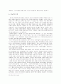 [도덕과 사회] 기독교와 종교적 가치 (아우구스티누스 토마스 아퀴나스 루터의 종교적 가치) 12페이지