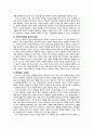 [수업지도안] 세상을 움직이는 부드러운 힘 배려 6페이지