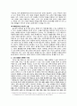 [수업지도안] 세상을 움직이는 부드러운 힘 배려 7페이지