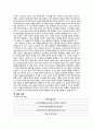 [수업지도안] 세상을 움직이는 부드러운 힘 배려 10페이지