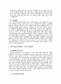 [소논문] 교육목회의 실천 및 과제 4페이지