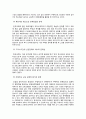 [소논문] 교육목회의 실천 및 과제 7페이지