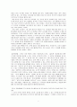 [초등도덕교육] 칸트의 도덕철학 2페이지