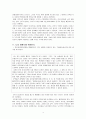 [초등도덕교육] 칸트의 도덕철학 4페이지