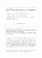 [초등도덕교육] 칸트의 도덕철학 6페이지