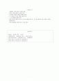[초등도덕교육] 칸트의 도덕철학 7페이지