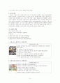 공리주의 - 3학년 - 5 우리가 지켜야 할 일 4페이지