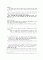 덕 윤리 이론의 실제적 적용 방안 2페이지