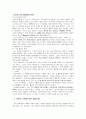 덕 윤리 이론의 실제적 적용 방안 4페이지
