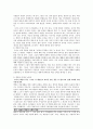덕 개념 분석 - 준법 - 도덕과 교육 - 교과서 분석 및 대안 사례와 지도안 - 1-2 차례를 지켜요 2페이지