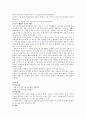 덕 개념 분석 - 준법 - 도덕과 교육 - 교과서 분석 및 대안 사례와 지도안 - 1-2 차례를 지켜요 14페이지