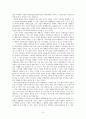 덕의 윤리를 통한 행복에의 도달 - 아리스토텔레스와 나딩스의 윤리학 이론을 중심으로 - 3 공정한 생활 3페이지