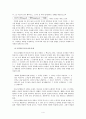 덕의 윤리를 통한 행복에의 도달 - 아리스토텔레스와 나딩스의 윤리학 이론을 중심으로 - 3 공정한 생활 4페이지