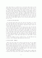 덕의 윤리를 통한 행복에의 도달 - 아리스토텔레스와 나딩스의 윤리학 이론을 중심으로 - 3 공정한 생활 5페이지