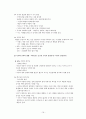 도덕과 교과서 내용 연구 - 12덕목 & 북한 이해 및 통일교육 16페이지