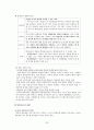 도덕과 교과서 내용 연구 - 12덕목 & 북한 이해 및 통일교육 20페이지