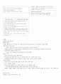 도덕과 교과서 내용 연구(13가지 덕목) - 성실 정직 효 등 5페이지