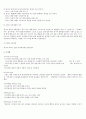 도덕과 교과서 내용 연구(13가지 덕목) - 성실 정직 효 등 10페이지
