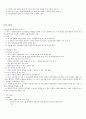 도덕과 교과서 내용 연구(13가지 덕목) - 성실 정직 효 등 15페이지