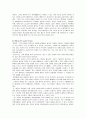 도덕과 교육 - 공리주의 이론 - 5학년 - 7 서로 다른 주장 - 2차시 2페이지