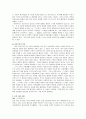 도덕과 교육 - 공리주의 이론 - 5학년 - 7 서로 다른 주장 - 2차시 4페이지