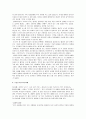 도덕과 교육 - 공리주의 이론 - 5학년 - 7 서로 다른 주장 - 2차시 5페이지