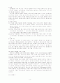 도덕과 교수-학습 과정안 - 5학년 - 6 나와 우리 - 공동체 의식 3페이지
