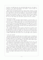 도덕과 교육 - 공리주의 - 5-2 - 7서로 다른 주장 3페이지