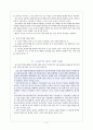 도덕과 교육 - 공리주의 - 5-2 - 7서로 다른 주장 5페이지