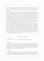 도덕과 교육 - 공리주의 - 5-2 - 7서로 다른 주장 6페이지