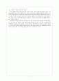 도덕과 교육 - 공리주의 - 5-2 - 7서로 다른 주장 7페이지
