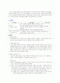 도덕교육 - 12가지 덕목 10페이지